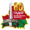 80years_w